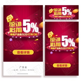 活动推广
