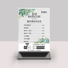 美甲价目表桌牌台卡