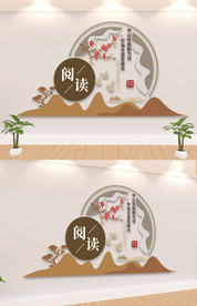 校园阅读文化墙