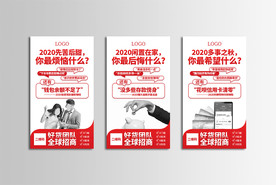 微商招商创意海报