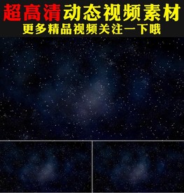 夜空中星星闪耀粒子视频素材