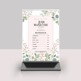 美甲价目表桌牌台卡
