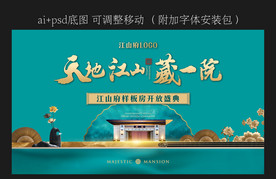 中式地产 新中式