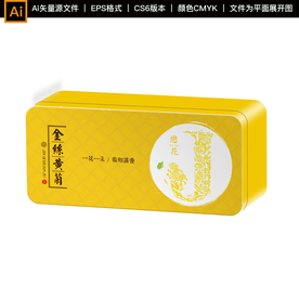 金丝皇菊铁罐设计 恋花