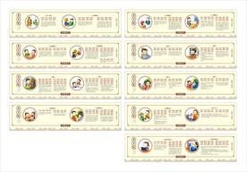 弟子规海报围挡