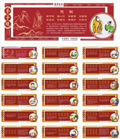 弟子规文化墙