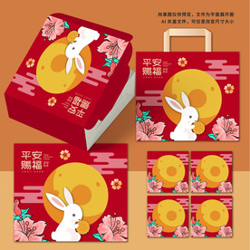 月饼包装 月饼礼盒