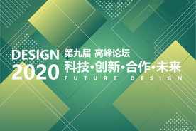 简约绿色会议背景