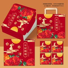 月饼盒 月饼包装