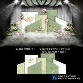 莫兰迪绿色婚礼