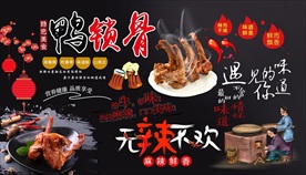 鸭锁骨背景墙
