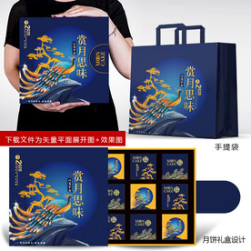 月饼包装 月饼礼盒