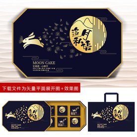 月饼包装 月饼礼盒