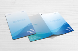 政务企业手册封面