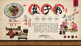 盘子粉背景墙