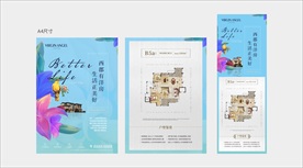 洋房豪宅清新版式户型单张