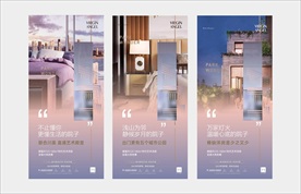 公寓园林版式地产微信系列图片