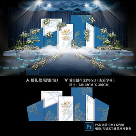 蓝色主题婚礼 莫兰迪色婚礼