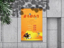奋斗的小鸟