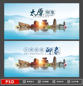 太原