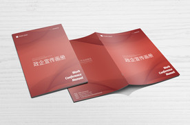 画册封面书籍封套