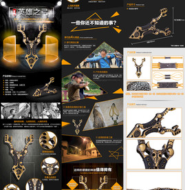 弹弓黑色主图详情页海报