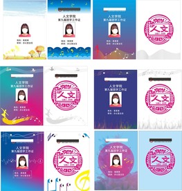 人文学院干部证7款