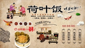 荷叶饭背景墙