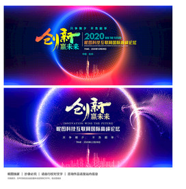 蓝色背景 会议背景