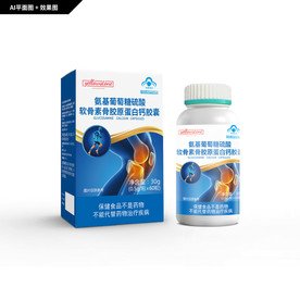 氨糖软骨素胶原蛋钙胶囊 钙片