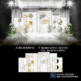 莫兰迪色系婚礼 泰式婚礼