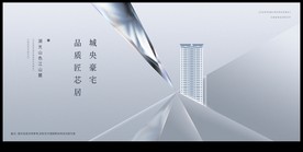 高端地产广告