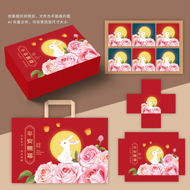 月饼包装 中秋礼盒