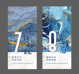 倒计时