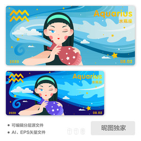水瓶座水瓶星空少女AI插画