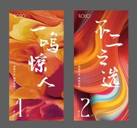 倒计时