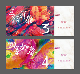 倒计时