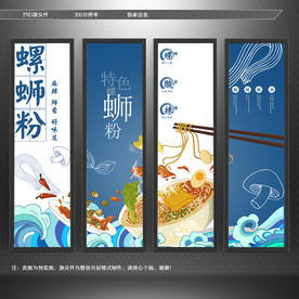 螺蛳粉 柳州美食