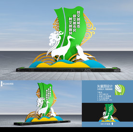 创文道路展示牌