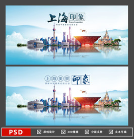 上海
