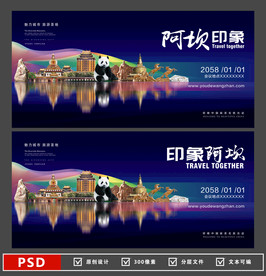 阿坝