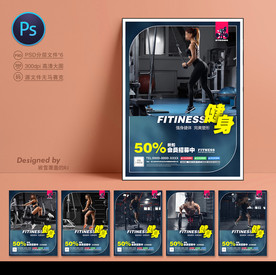 健身海报