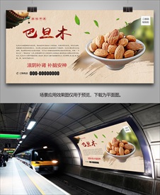 巴旦木批发海报灯箱展板展架挂画