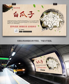 五香白瓜子灯箱海报展板展架挂画