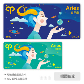 白羊座星空男孩AI插画图片