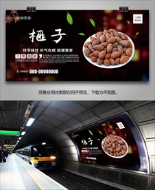 榧子海报灯箱展板展架挂画单页