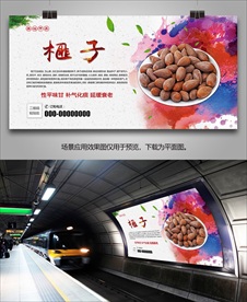 香榧子海报灯箱展架挂画单页展板