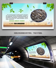 美味瓜子灯箱海报展板展架挂画