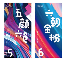 倒计时