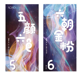 倒计时